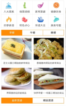 小白菜谱图4