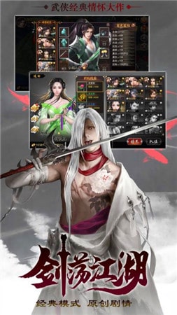 八荒寻龙诀图3