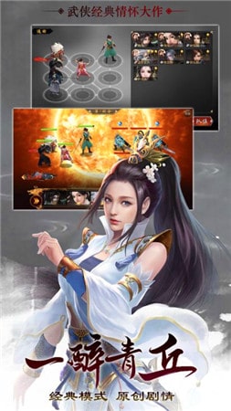 八荒寻龙诀图4
