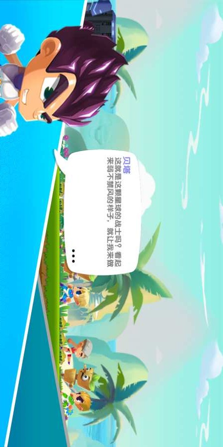超级英雄大乱斗