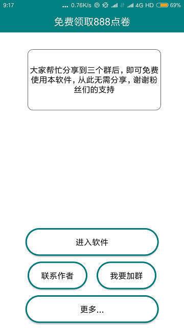 轩云王者荣耀工具图3