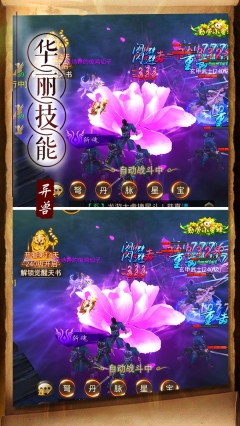 天神传图4