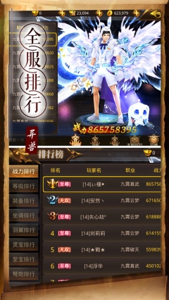 天神传图2