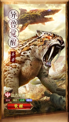天神传图5