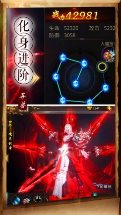 天神传图3