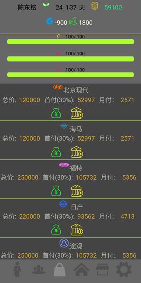 未来人生截图2