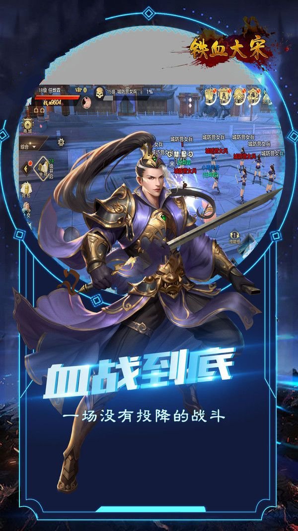 铁血大宋OL