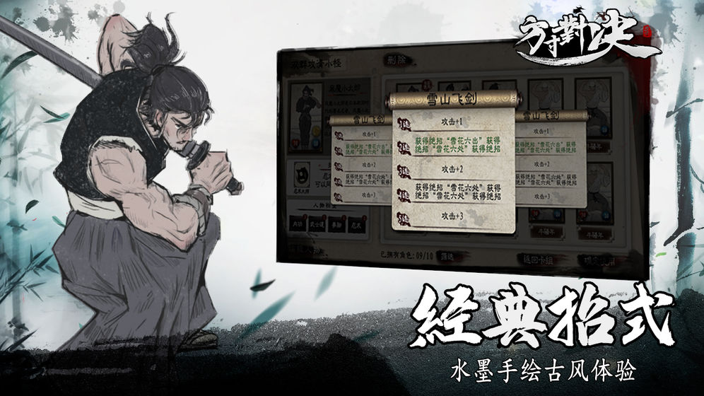 方寸对决图3