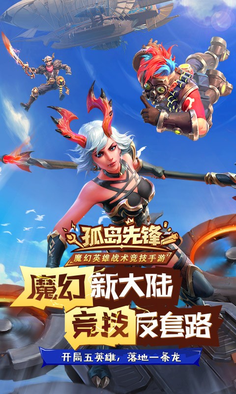 孤岛先锋果盘版图1