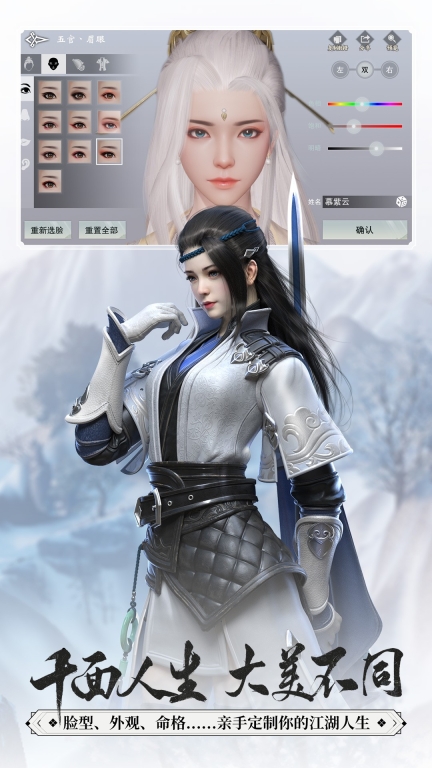 一梦江湖(1)