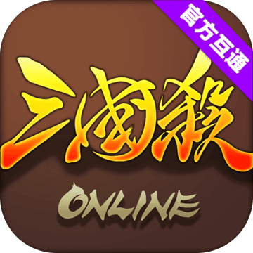 三国杀OL互通版 V3.0.7