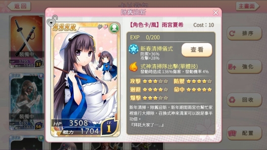 落樱御神帖图1