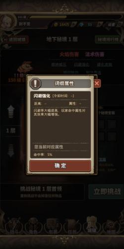 幻想地牢图2
