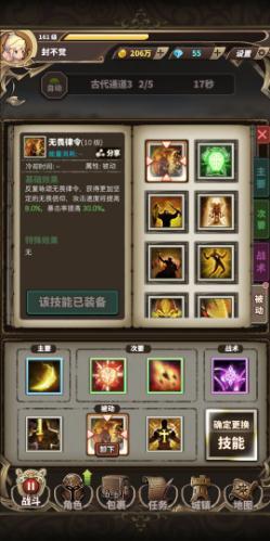 幻想地牢图4