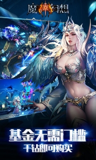魔神幻想图2