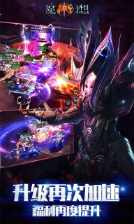 魔神幻想图4