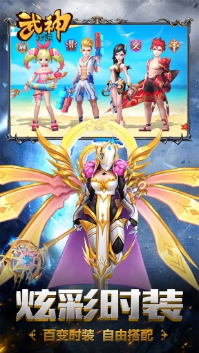 武神传说图2