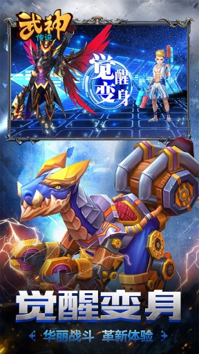 武神传说图3
