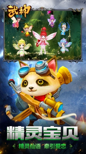 武神传说图4