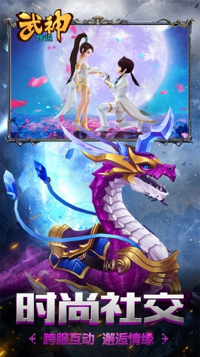 武神传说图5