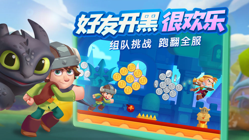 梦工场大冒险截图1