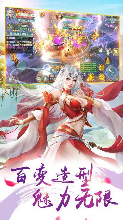 天堂梦图2