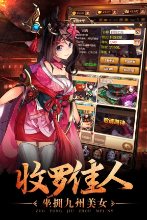 一二三国图4