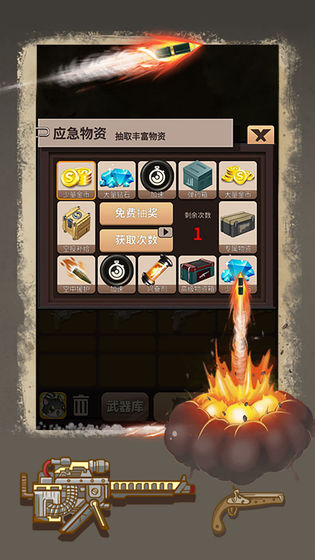 抵御僵尸攻城图4