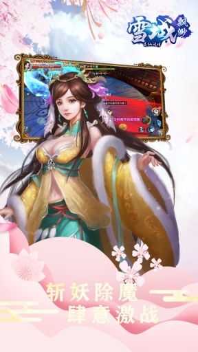 缥缈雪域图5