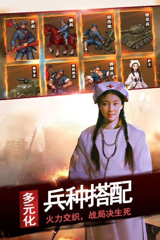 亮剑图4