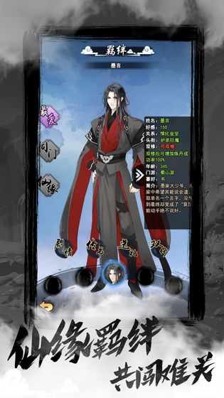 以仙之名图2