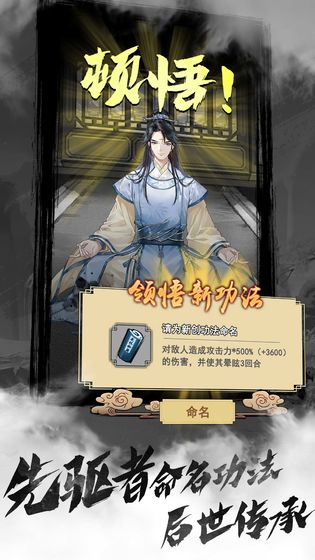 以仙之名图5