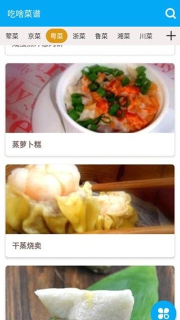 吃啥菜谱图3