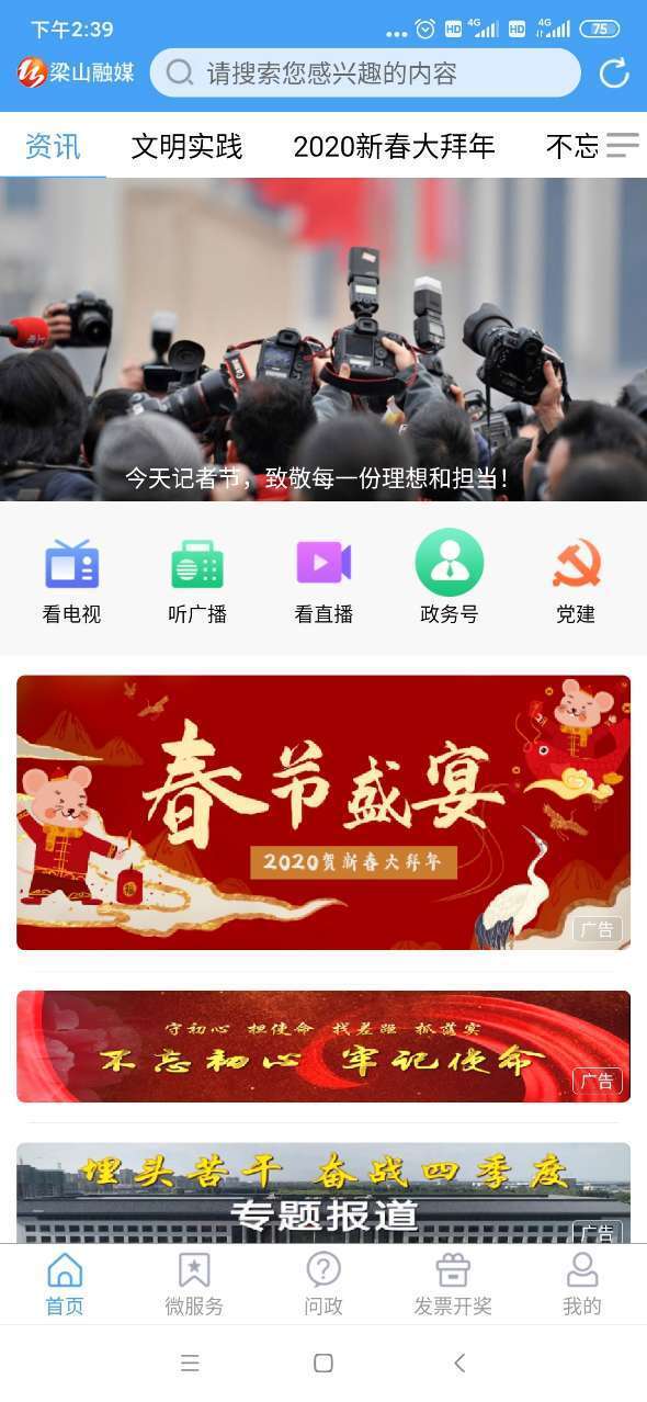 梁山融媒图3