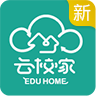 云校家  V6.9.2