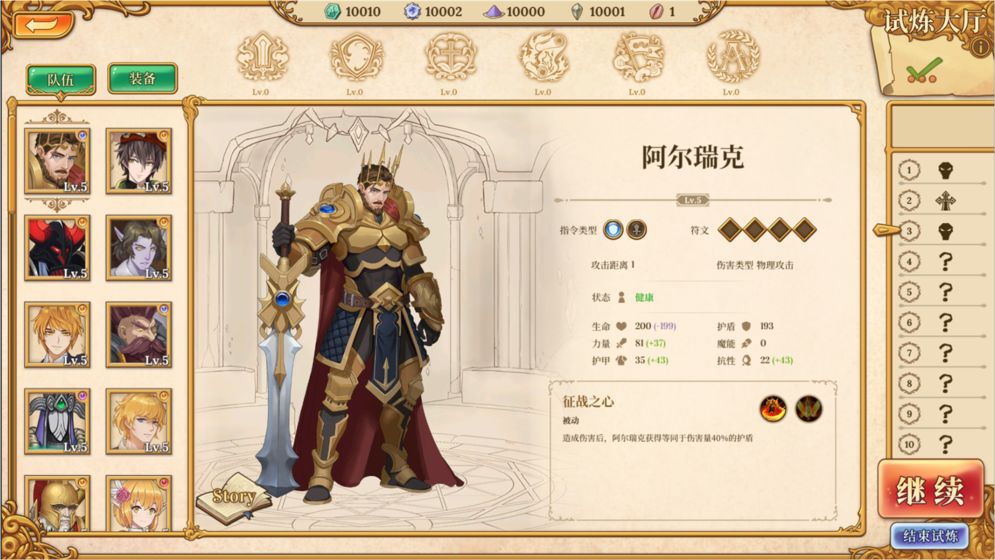 法洛伊：幻境图3