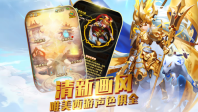 转世西游图4