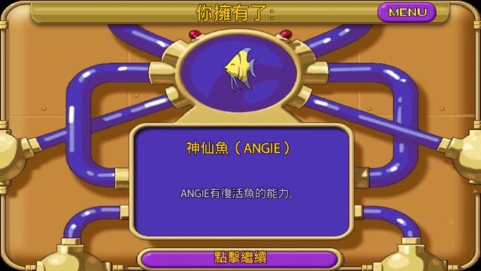 怪怪水族馆图3