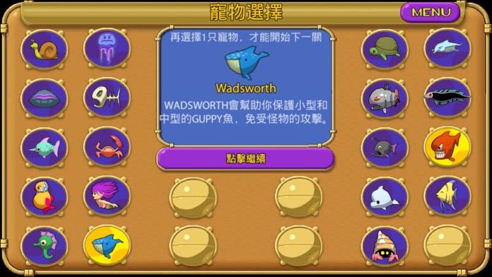 怪怪水族馆图1