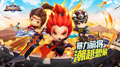 潮爆战纪图4