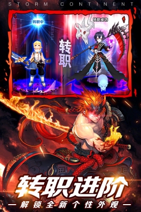 风暴大陆图2