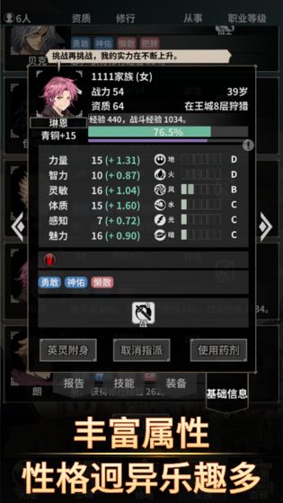 不朽家族