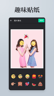 照片拼接P图编辑图1