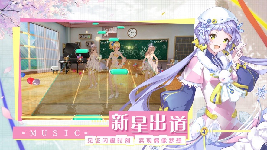 王者练习生图3