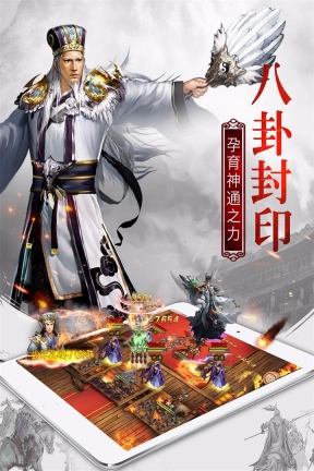 权御三国(2)