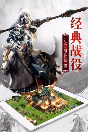 权御三国(4)