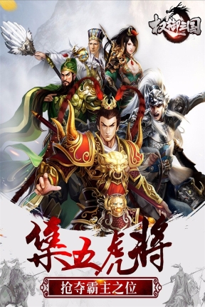 权御三国(5)