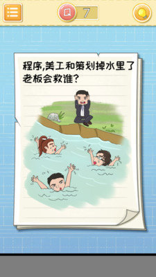 最囧大脑图4