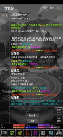 新武林群侠传图2