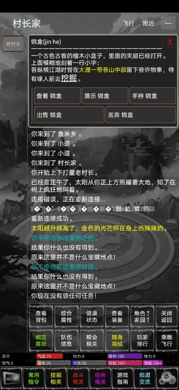 新武林群侠传图3